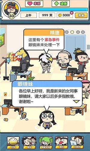 我們這幫打工仔抖音版截圖3