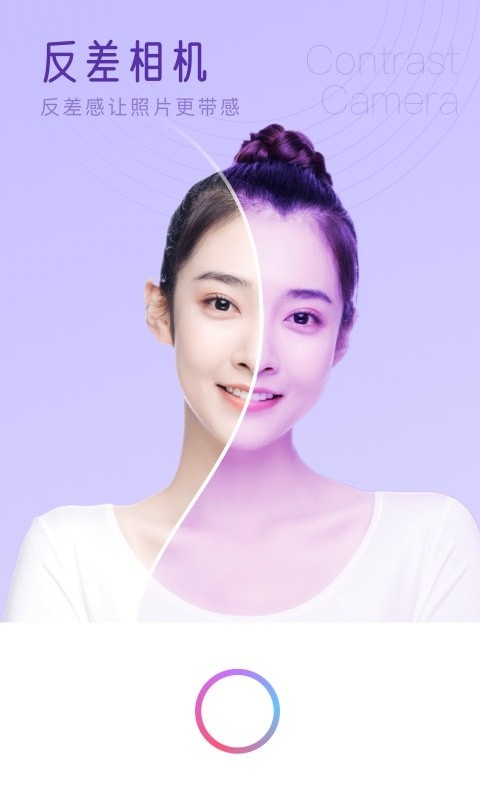七彩相機(jī)app截圖1