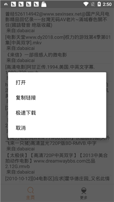 磁力魚app截圖1