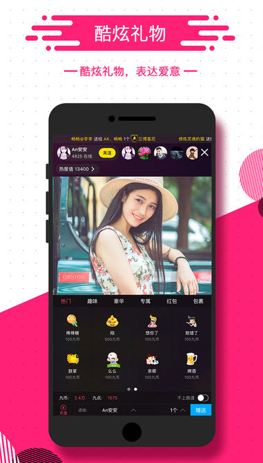 花間堂app截圖3