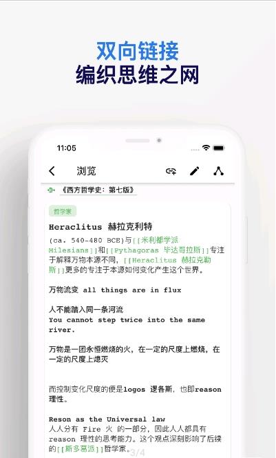 元思筆記app截圖3