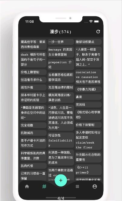 元思筆記app截圖4