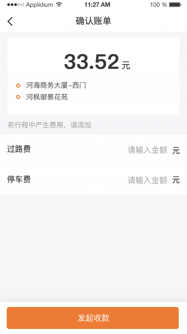 e優(yōu)行app截圖2
