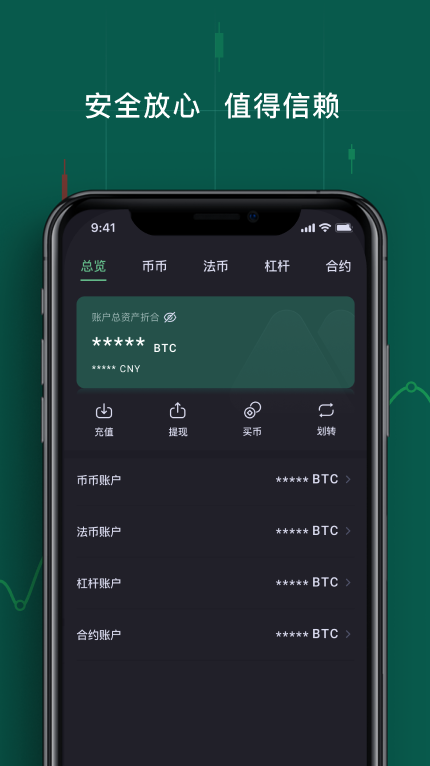 mxc抹茶交易平臺app截圖2