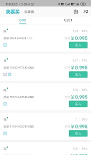 AEX平臺截圖1