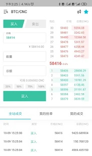 AEX平臺截圖3