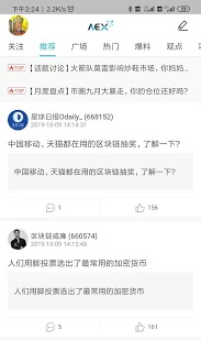 AEX平臺截圖4