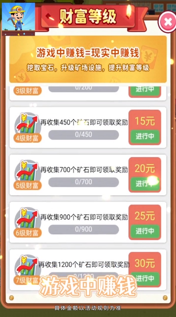 模擬礦場(chǎng)福利版截圖1