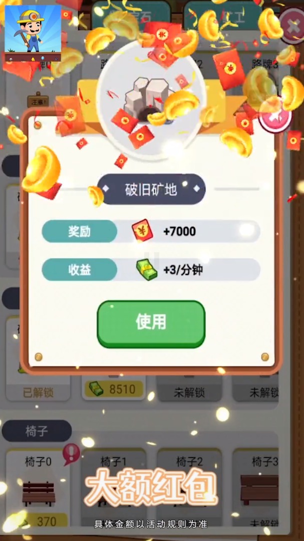 模擬礦場(chǎng)福利版截圖3
