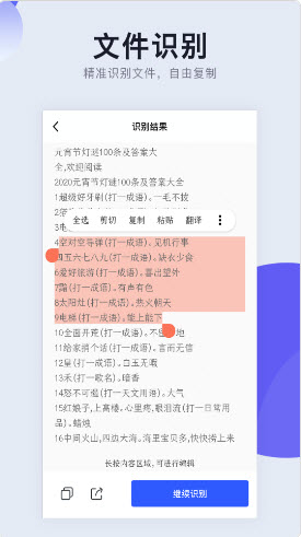 CS掃描大師app截圖3