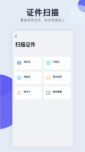 CS掃描大師app截圖4