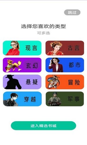 泡泡小說(shuō)app截圖2