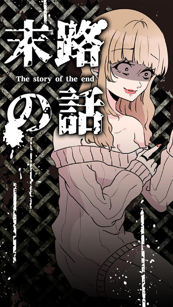 末路怪談漢化版截圖4