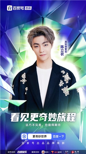 更奇妙世界直播官方版app截圖2