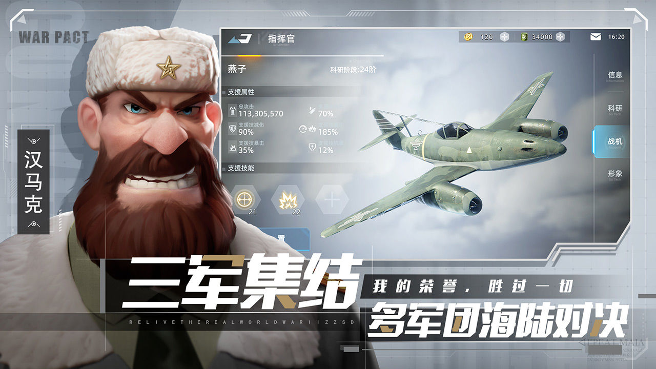 戰(zhàn)爭公約王牌使命手游截圖2