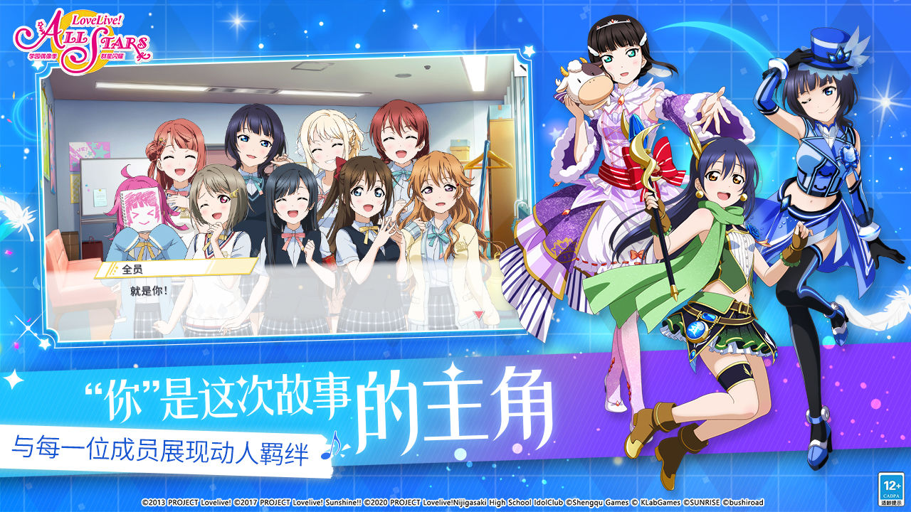 學(xué)園偶像季群星閃耀公測版截圖1