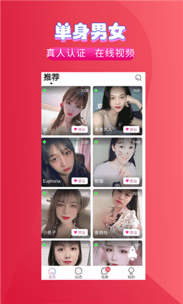 愛(ài)伴app截圖2