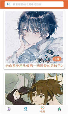 安果頭像表情包app截圖1