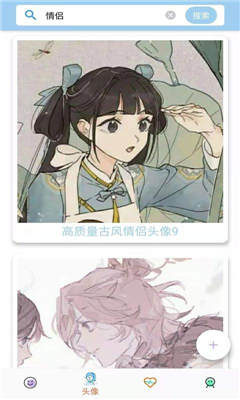 安果頭像表情包app截圖2