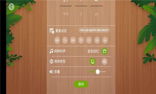 怪怪鬧鐘app截圖1