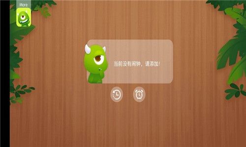 怪怪鬧鐘app截圖2