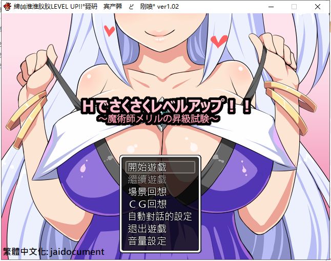 魔術(shù)師梅莉露的H升職測試最新版截圖3