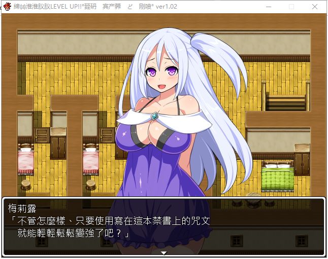 魔術(shù)師梅莉露的H升職測試最新版截圖2