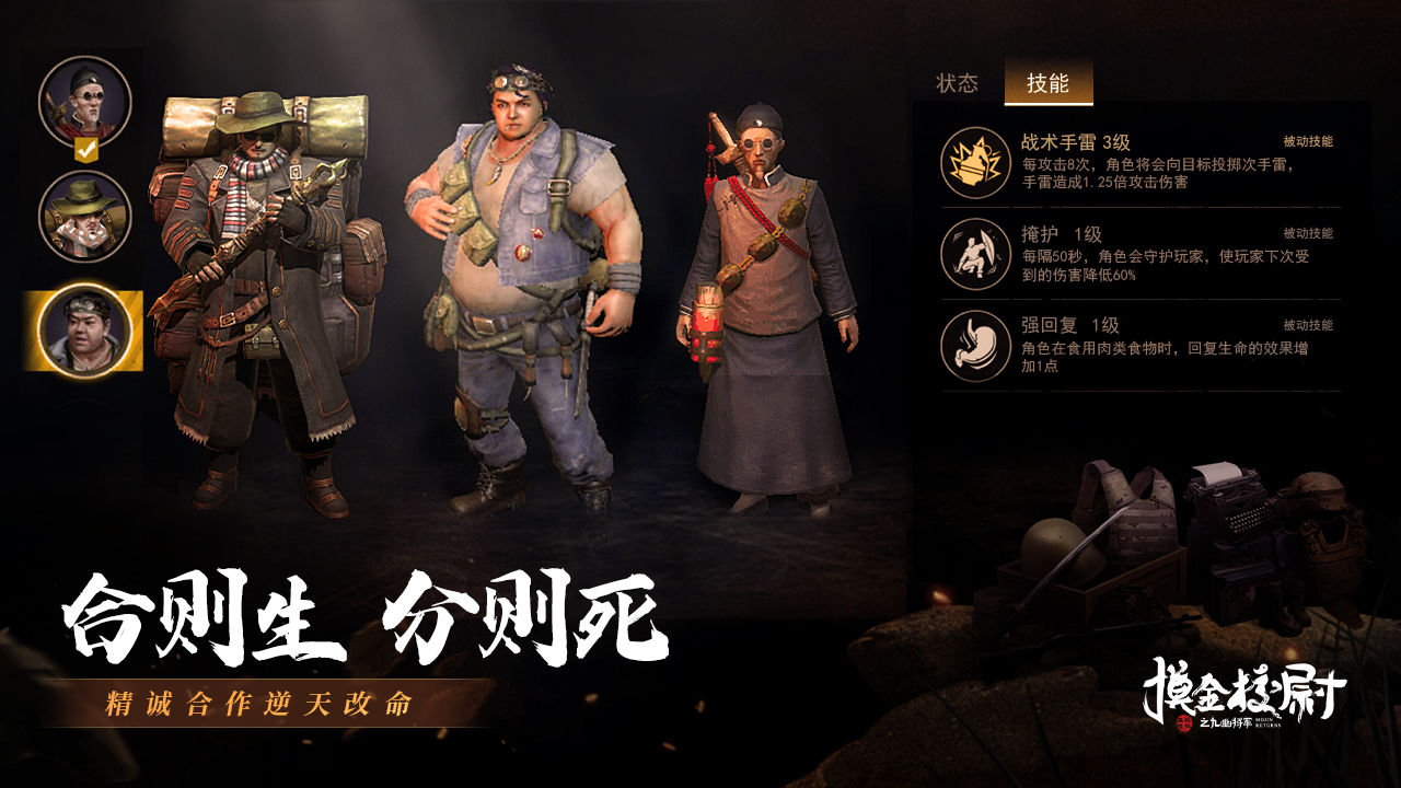 摸金校尉之九幽將軍官方版截圖1