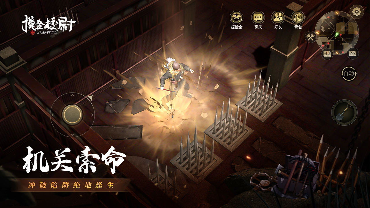 摸金校尉之九幽將軍官方版截圖3
