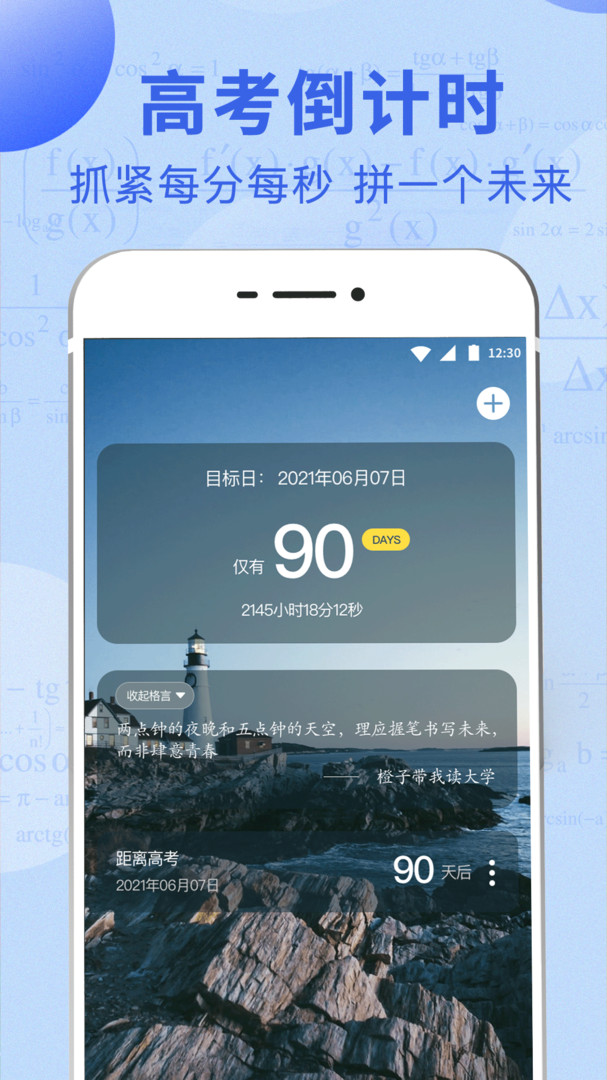 高考志愿報(bào)考分析指南截圖1