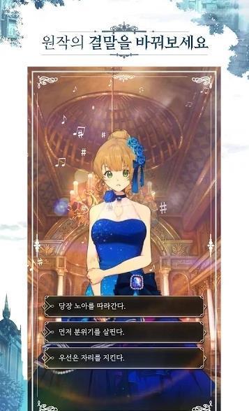 公爵的契約未婚妻截圖1