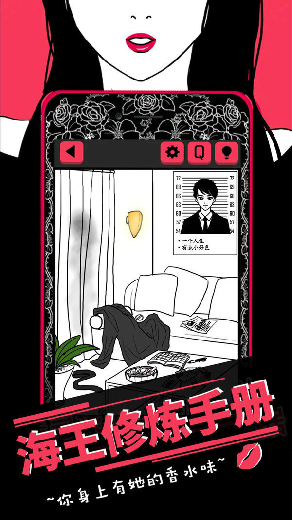 海王修煉手冊安卓版截圖4
