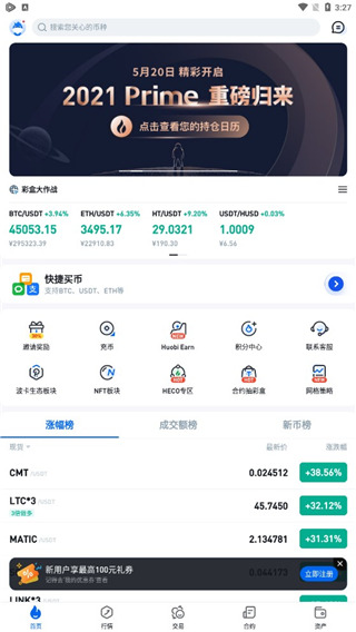 火幣全球站官方版截圖2