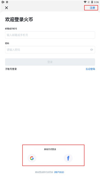 火幣全球站官方版截圖4