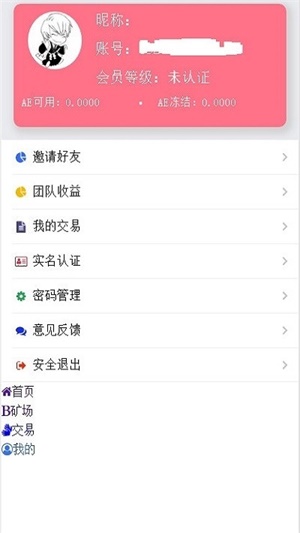 云算力挖礦平臺截圖1
