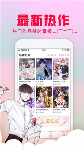 腐漫app免費版截圖2