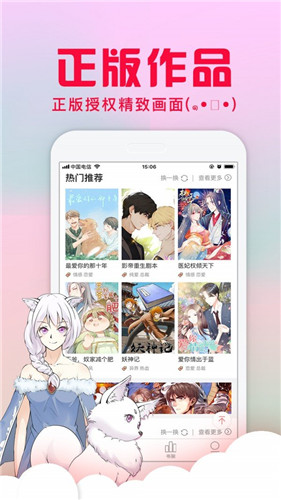 腐漫app免費版截圖3