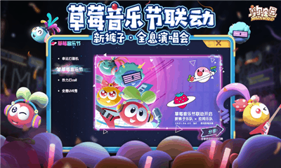 摩爾莊園修改器2021版截圖1