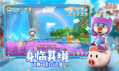 摩爾莊園修改器2021版截圖2