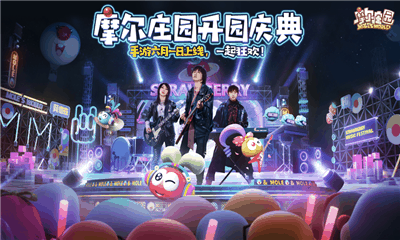 摩爾莊園修改器2021版截圖3