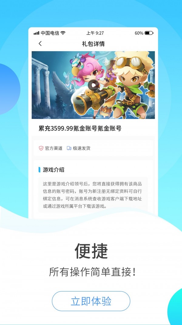 517游戲交易截圖1