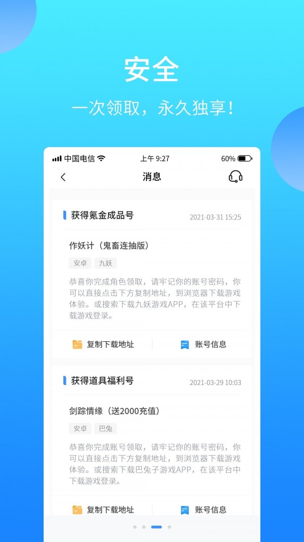 517游戲交易截圖2