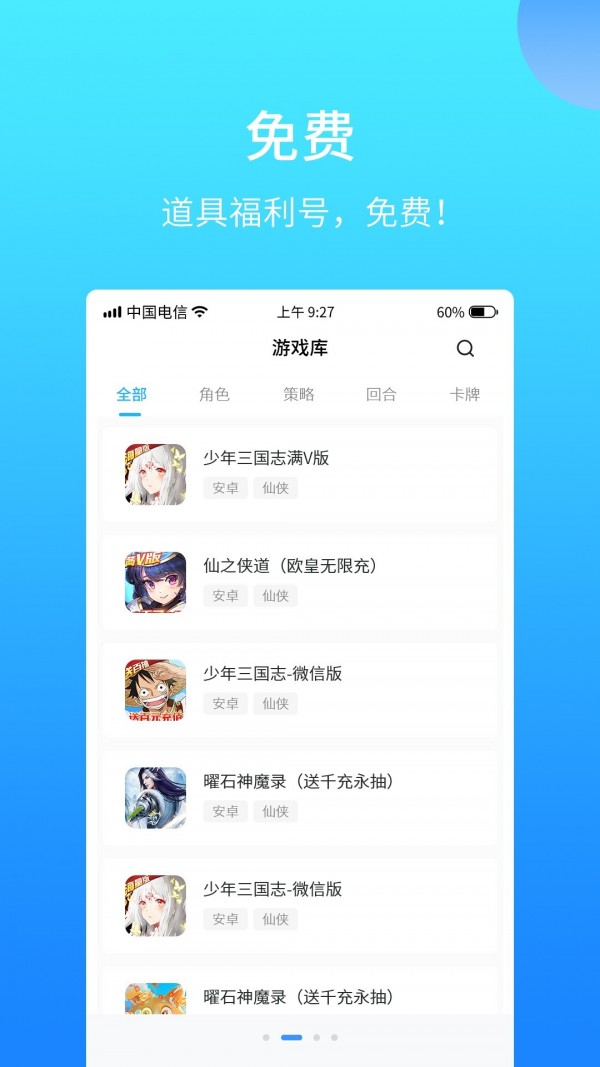 517游戲交易截圖3