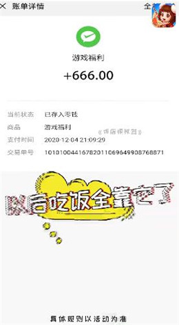 飯店模擬器截圖3