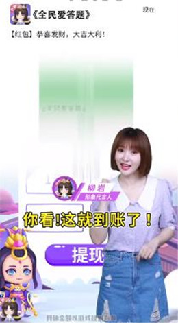 全民愛答題OL截圖2