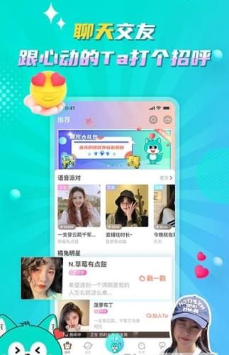 聽嘛互動app截圖1