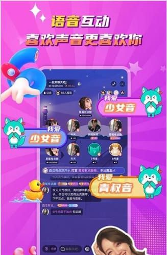 聽嘛互動app截圖2