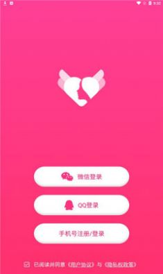 波聊視頻聊天app截圖1