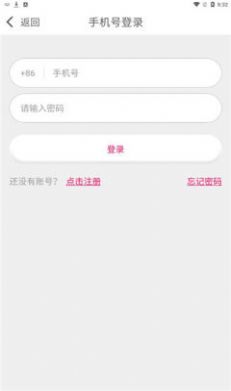 波聊視頻聊天app截圖2
