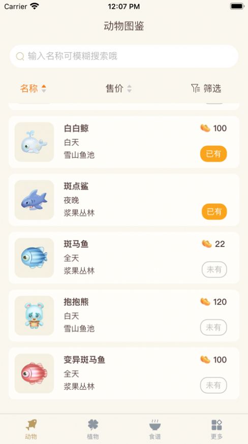 摩爾助手酷安app截圖1